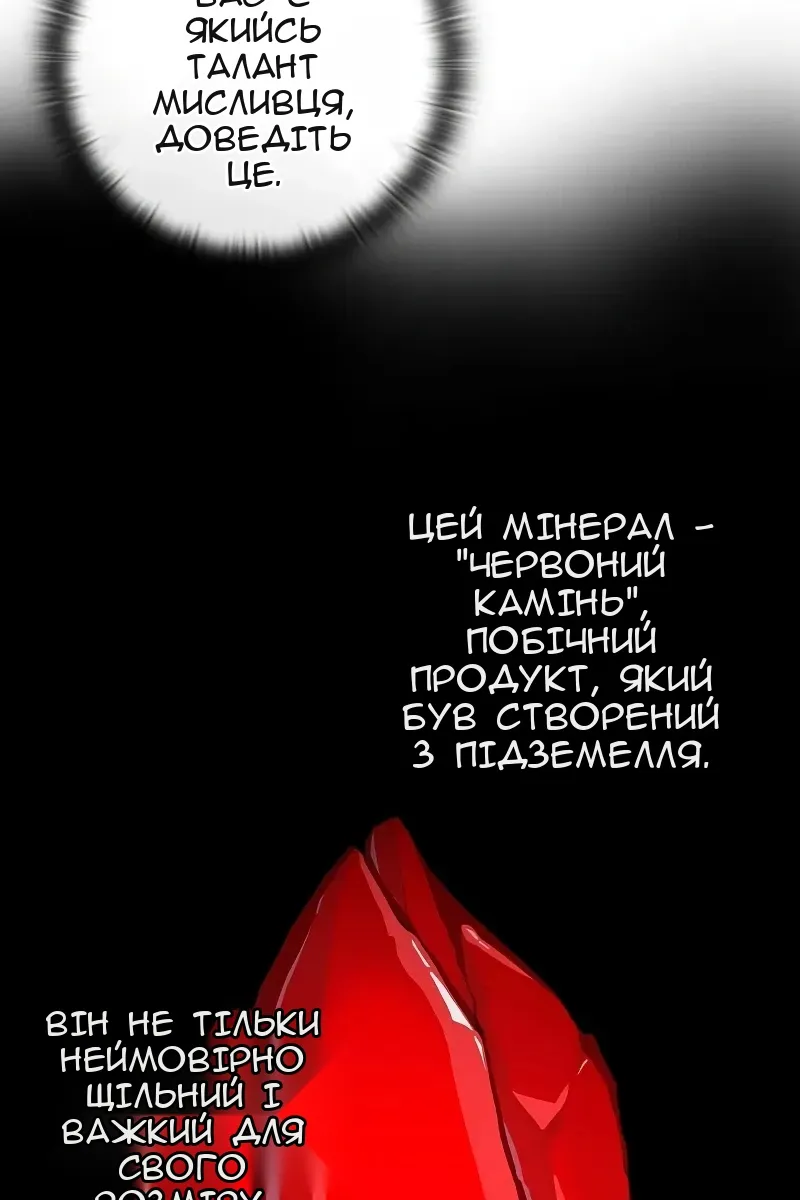 Сторінка 100