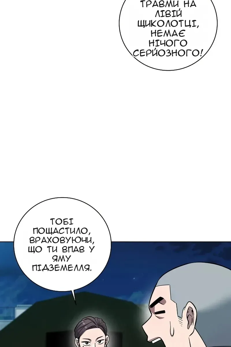Сторінка 52