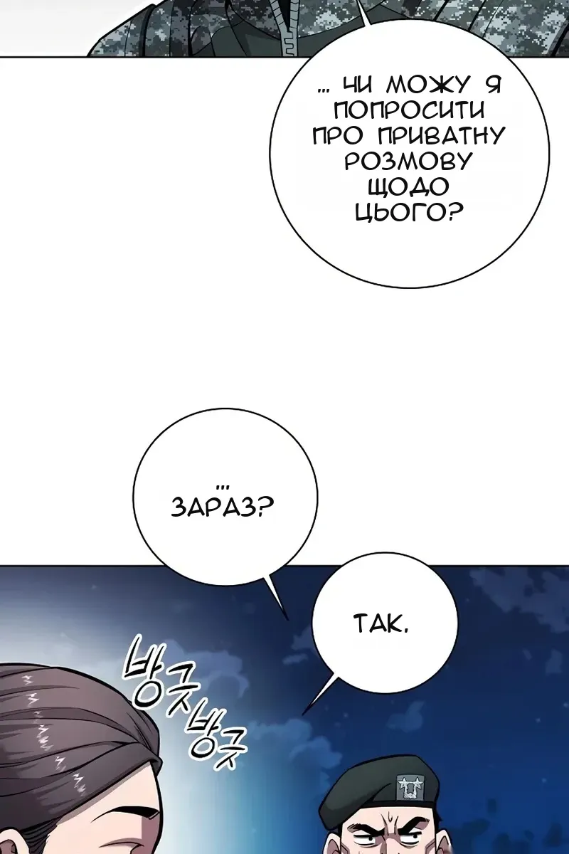 Сторінка 57