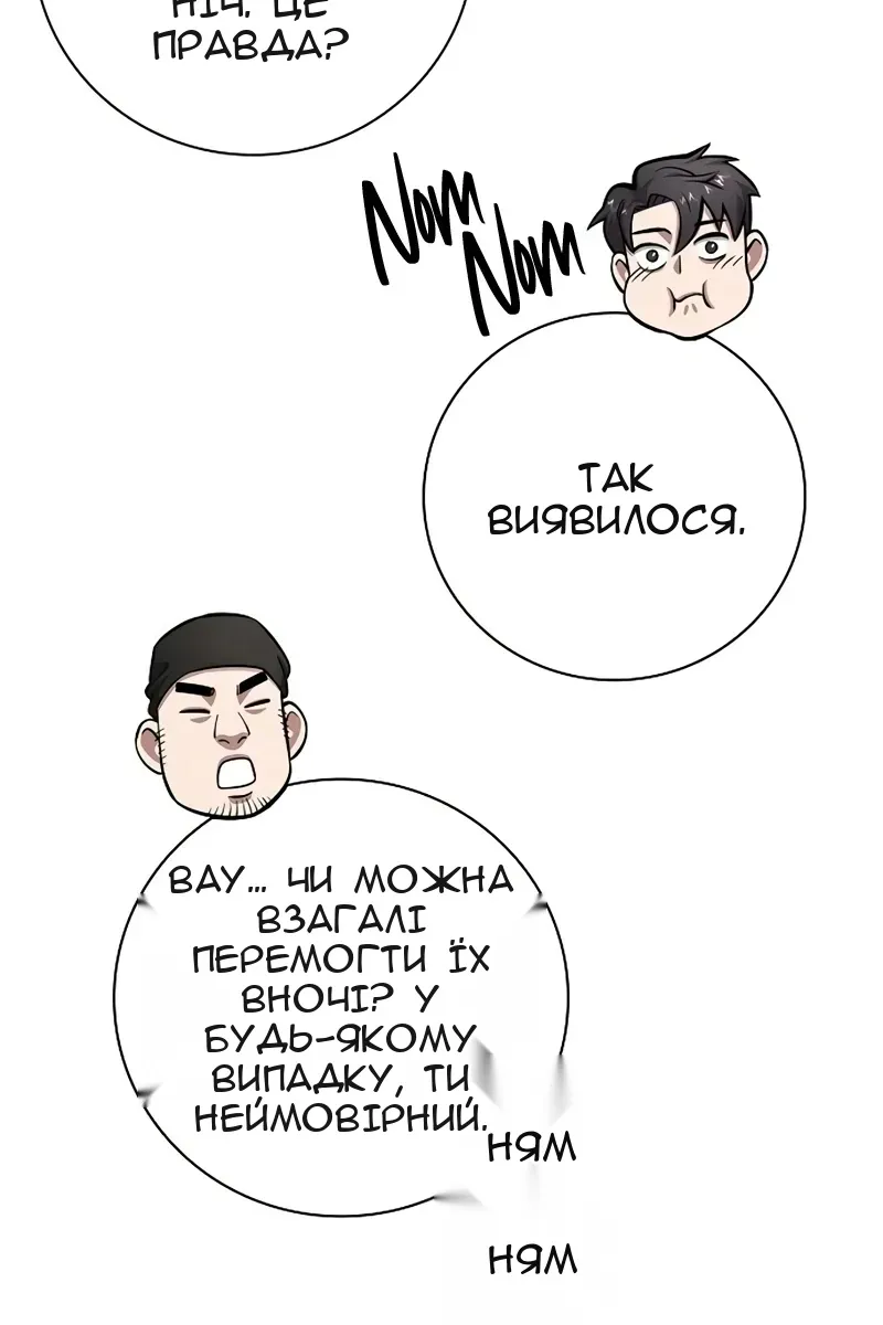 Сторінка 74