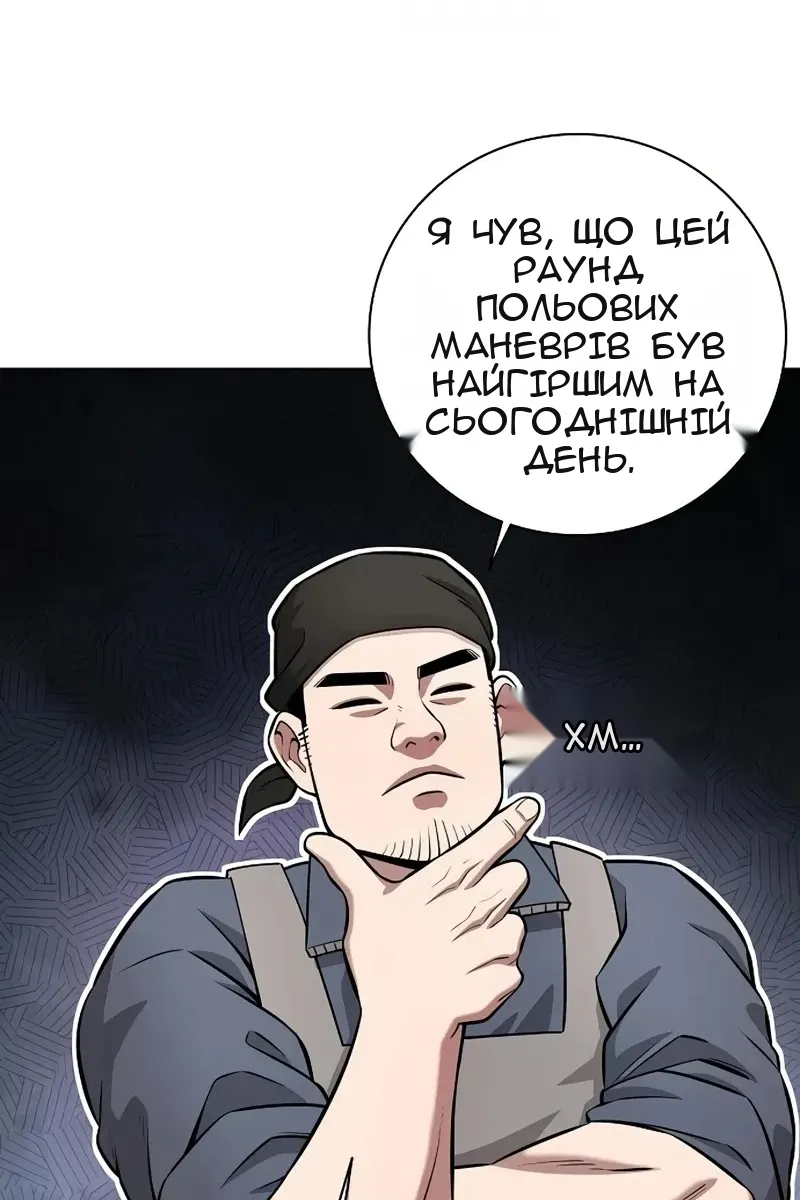 Сторінка 75
