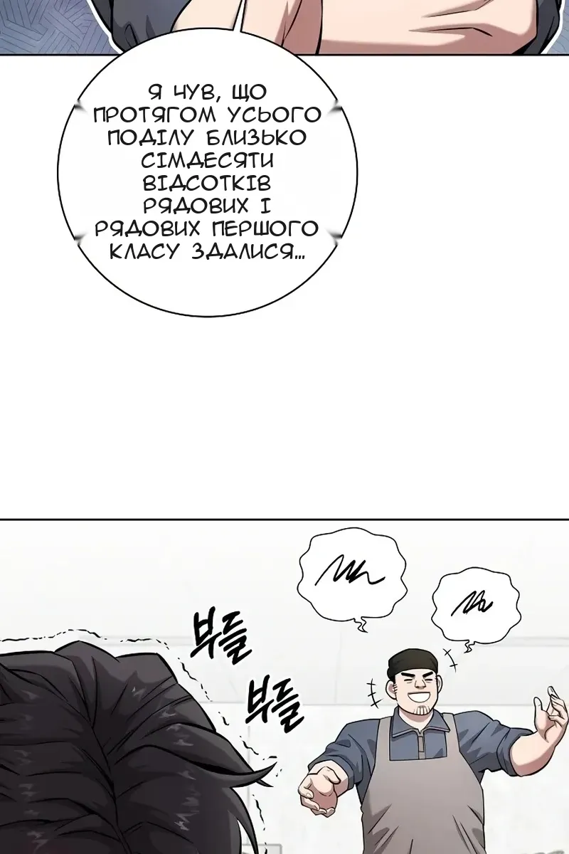 Сторінка 76