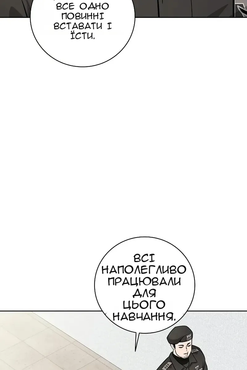 Сторінка 87