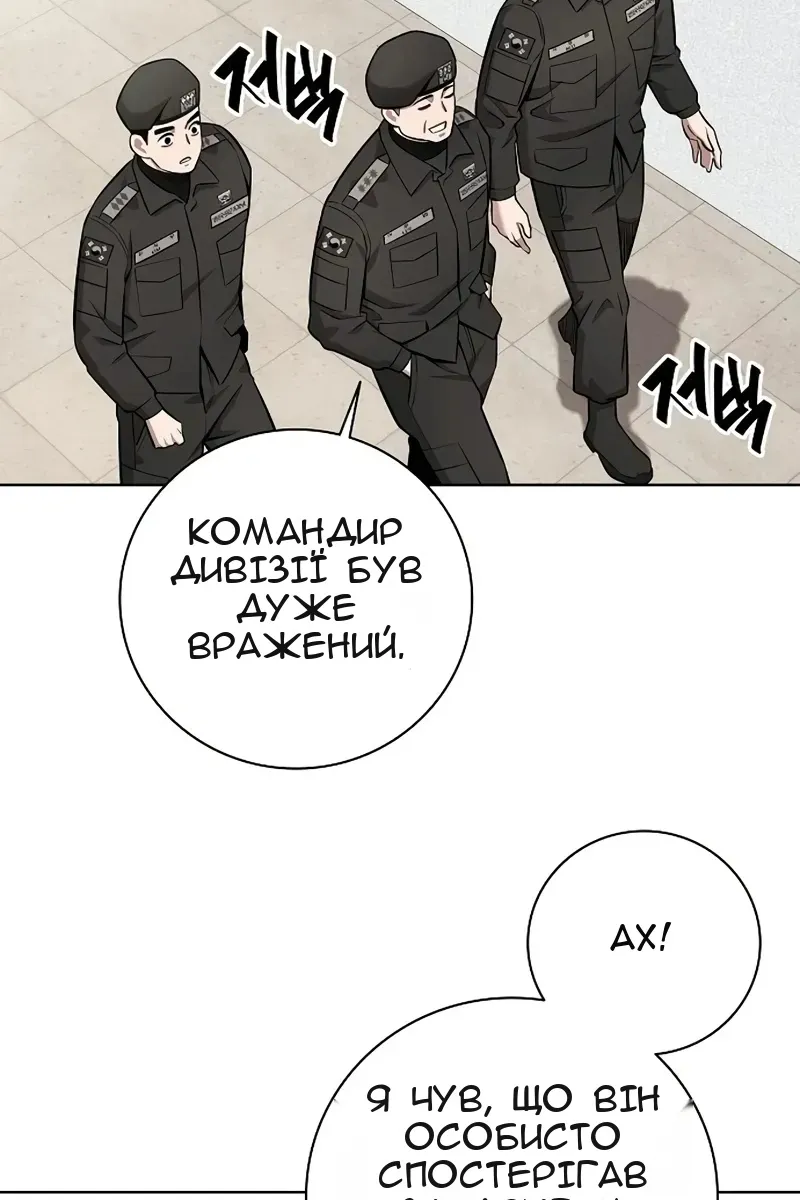 Сторінка 88