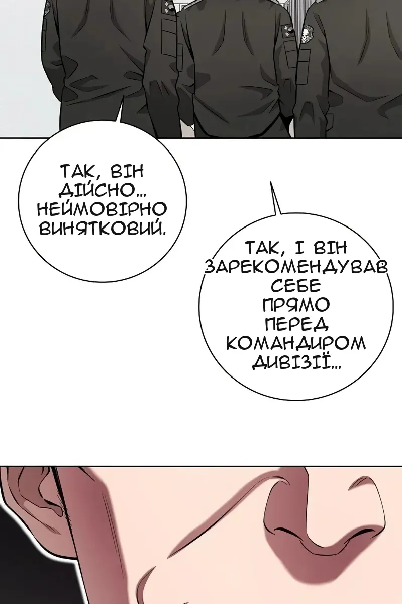 Сторінка 101
