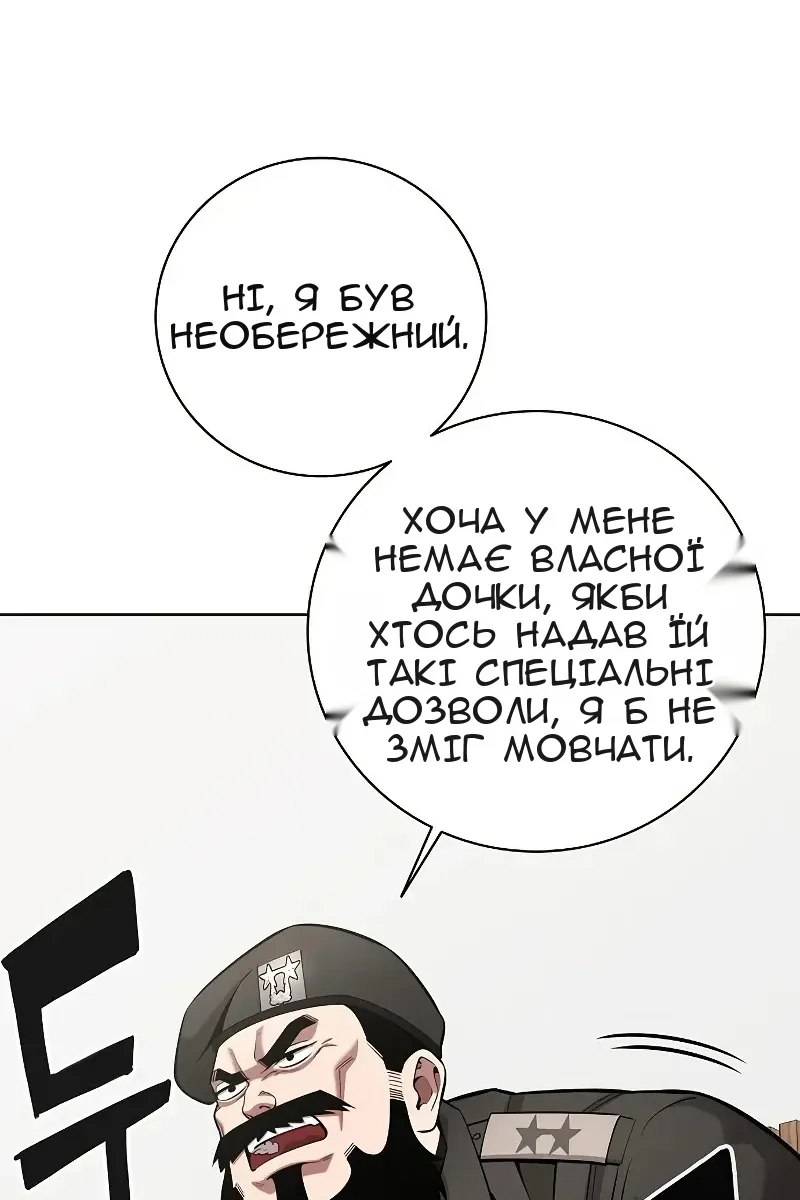 Сторінка 55