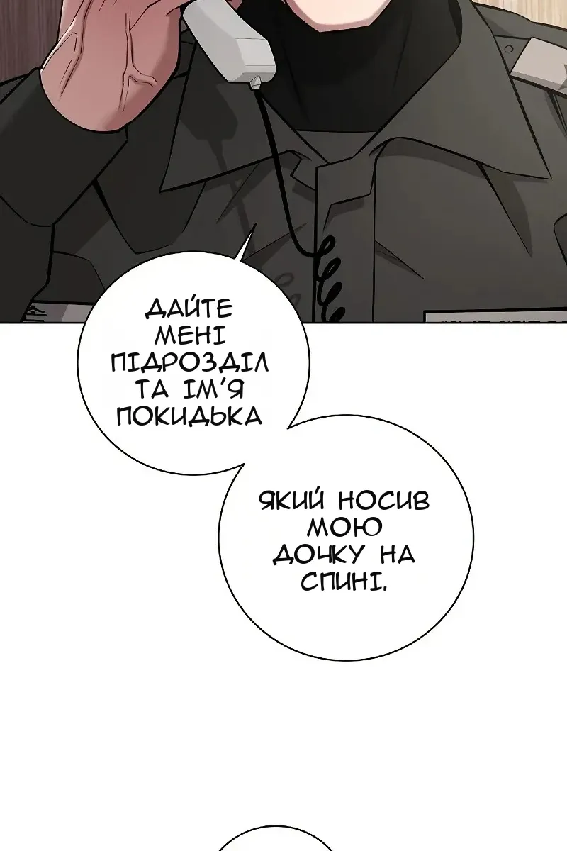 Сторінка 61