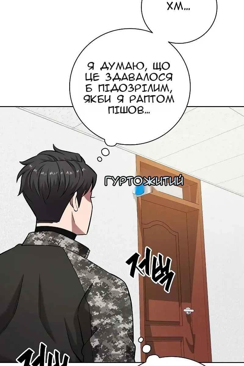 Сторінка 114