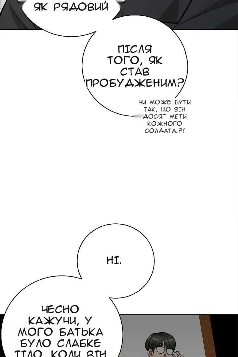 Сторінка 65