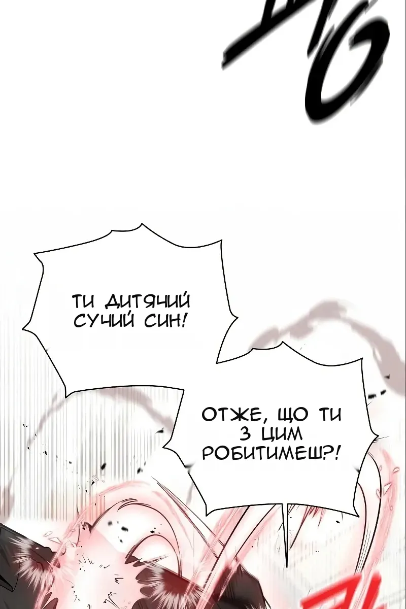 Сторінка 86