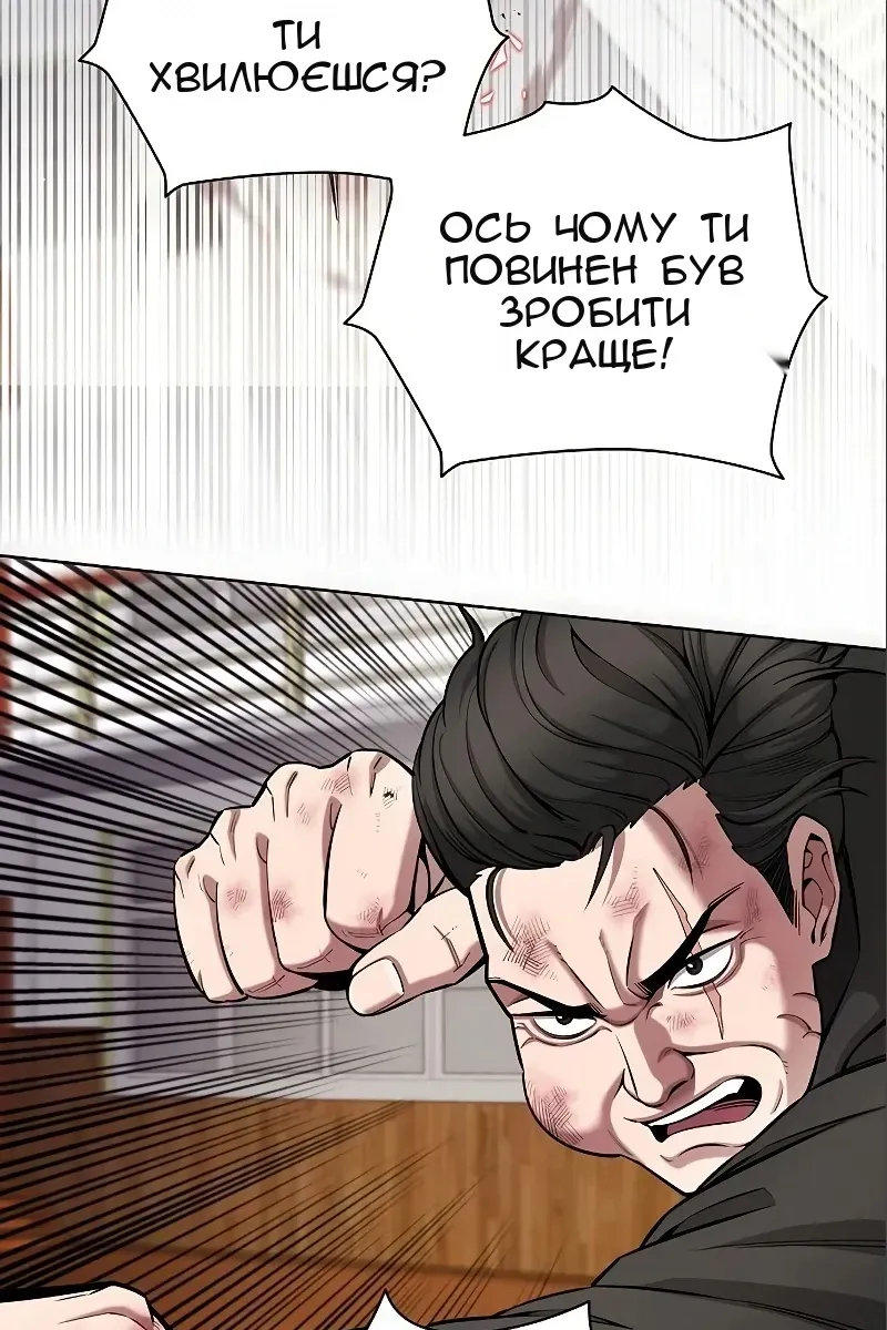 Сторінка 88