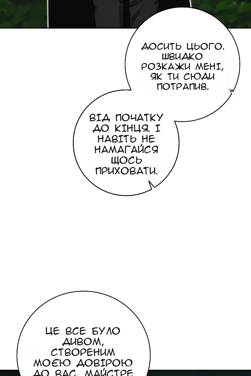 Сторінка 108