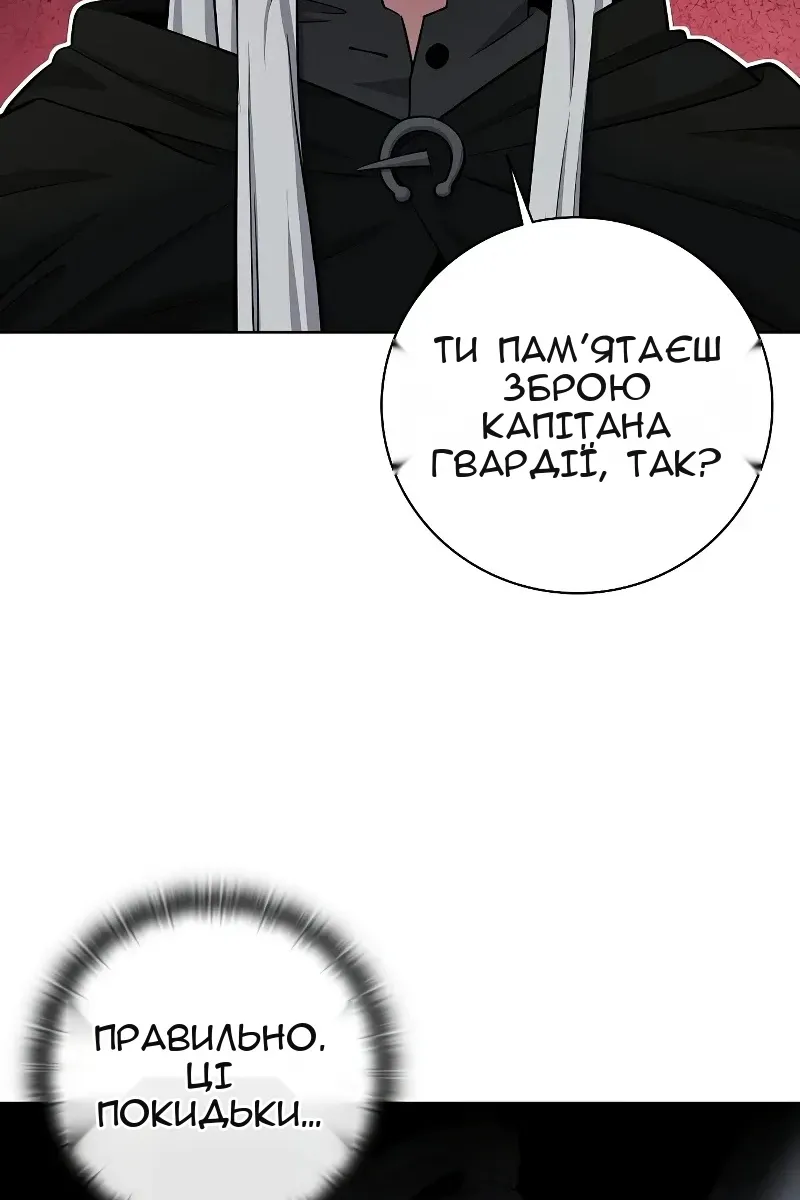 Сторінка 143