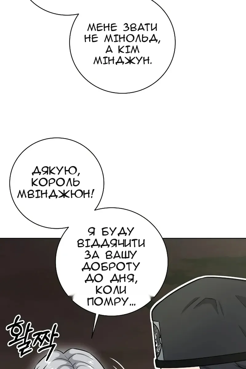 Сторінка 54