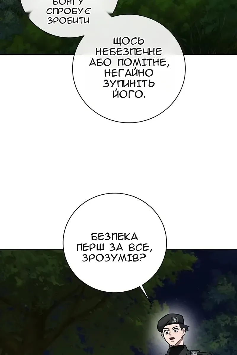 Сторінка 77