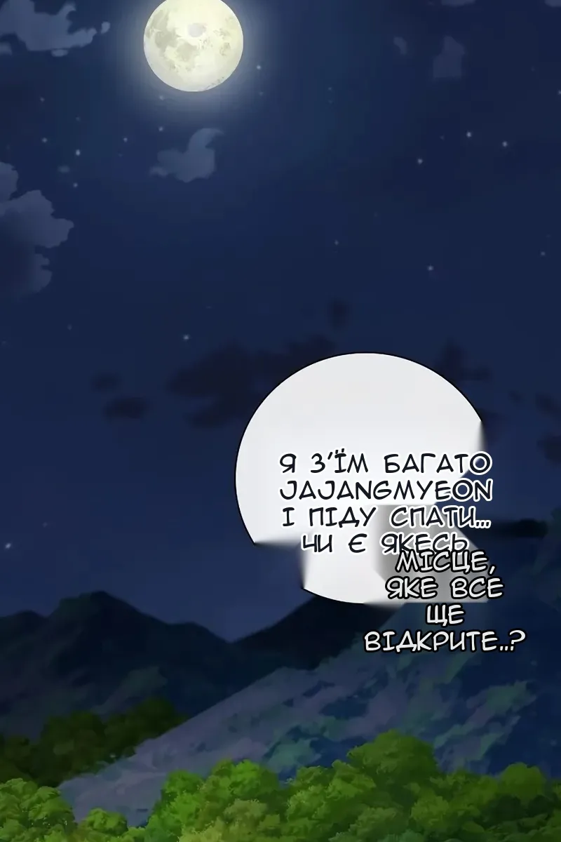 Сторінка 86