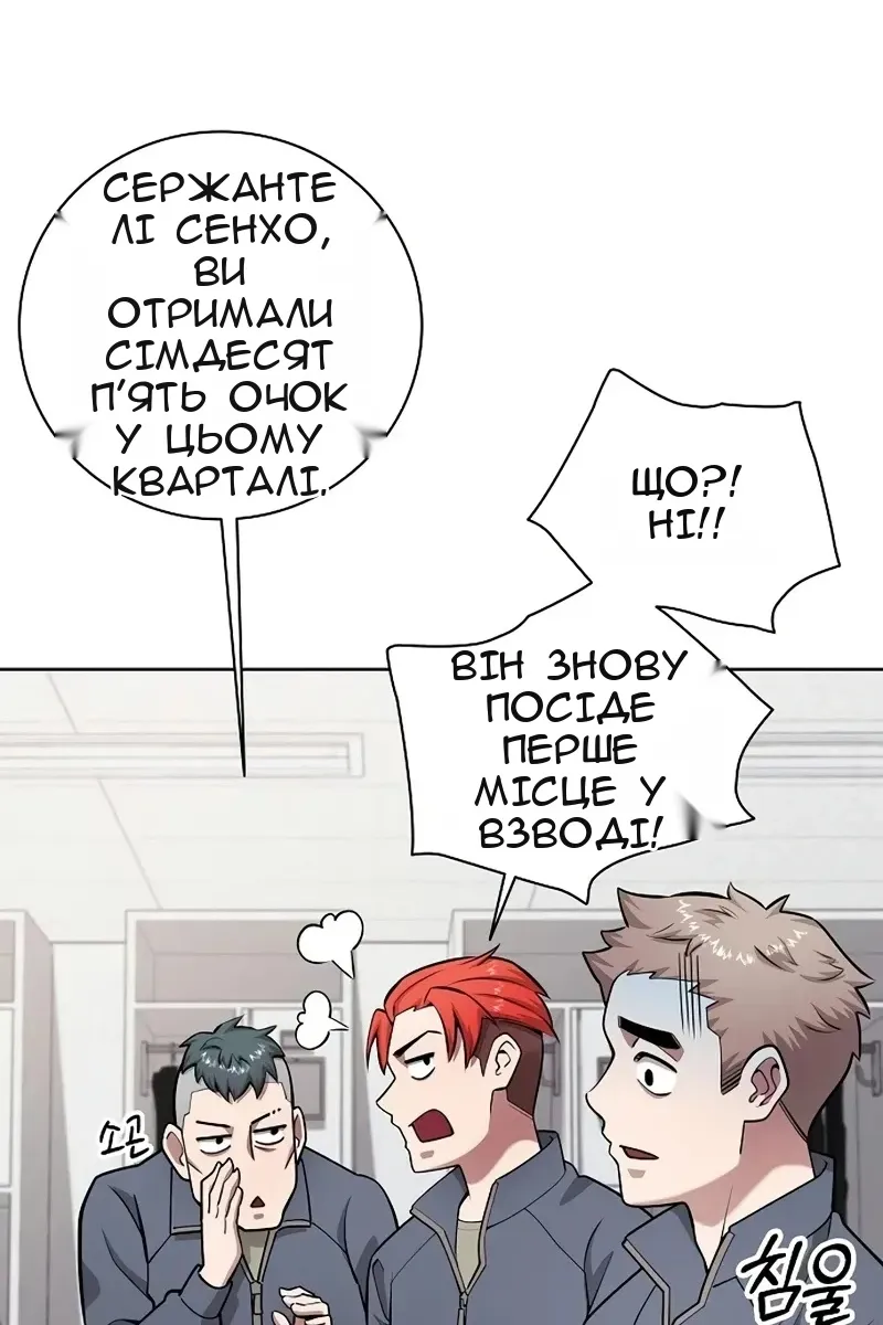 Сторінка 101
