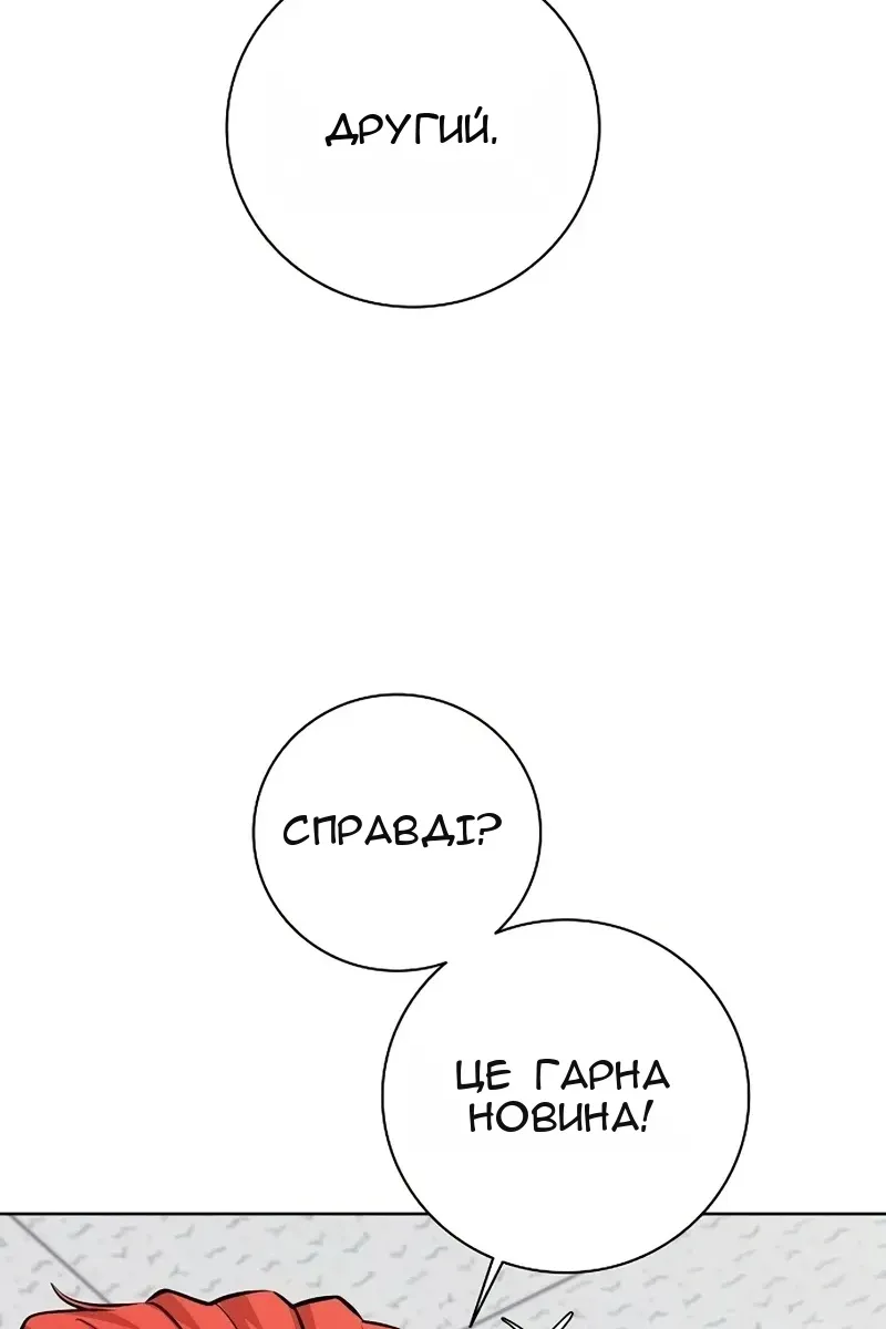 Сторінка 105