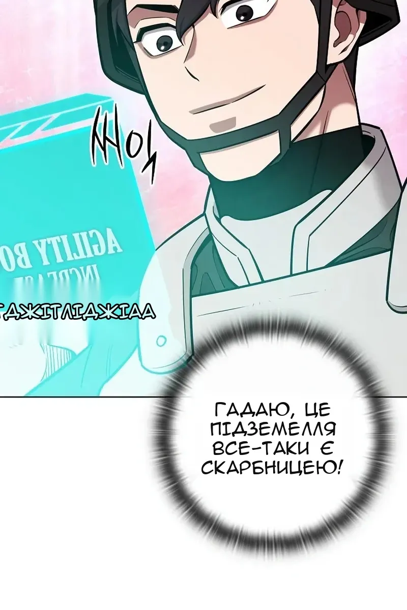 Сторінка 97