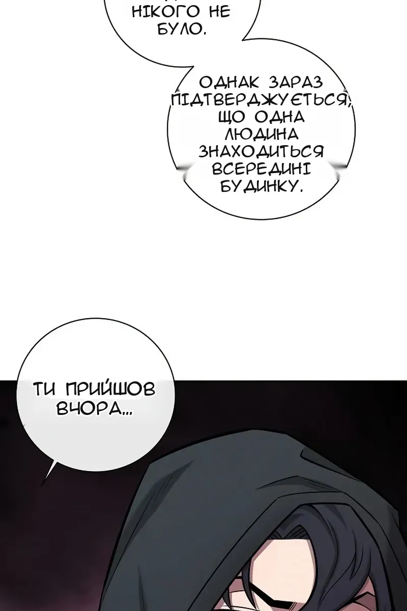 Сторінка 114