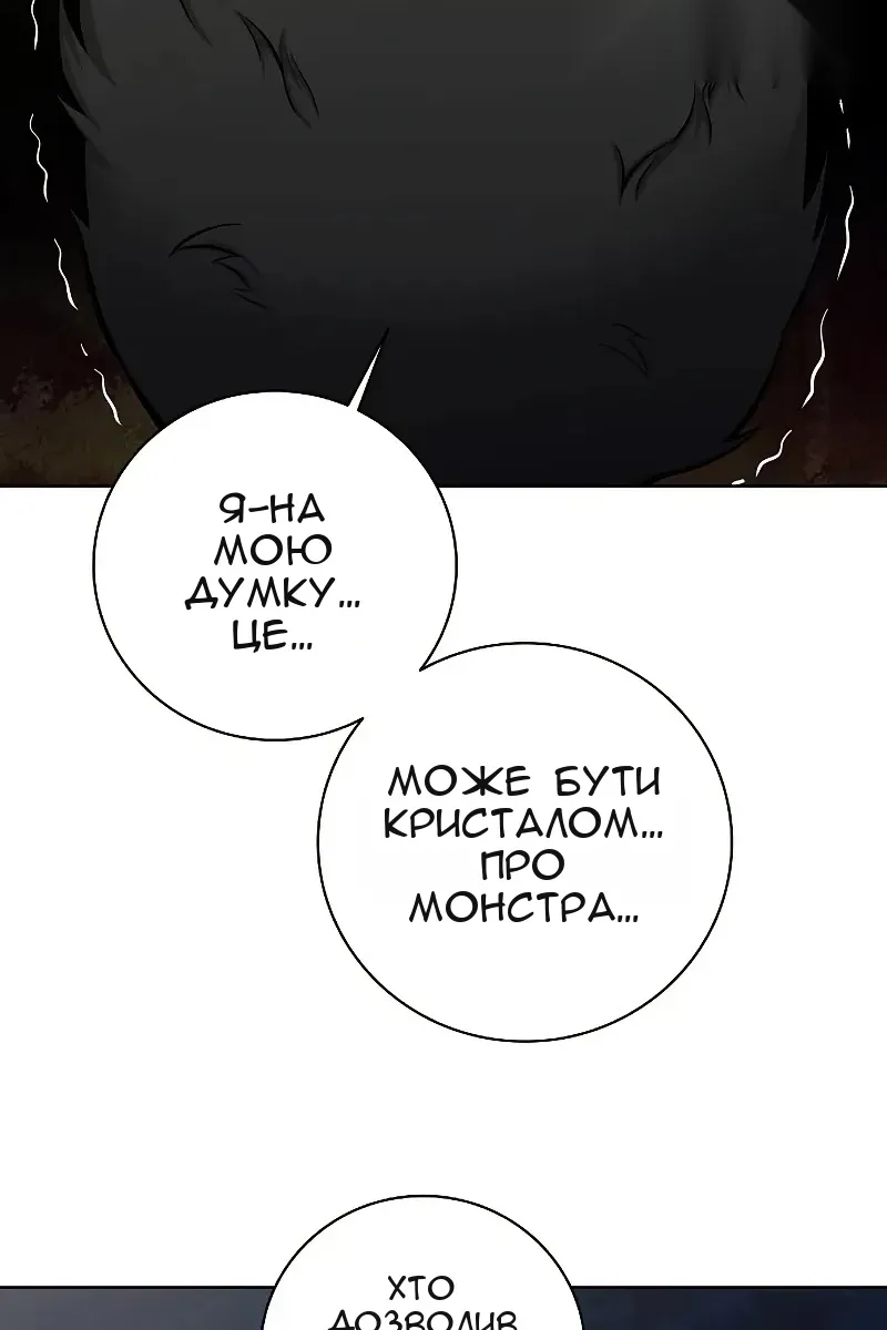 Сторінка 87