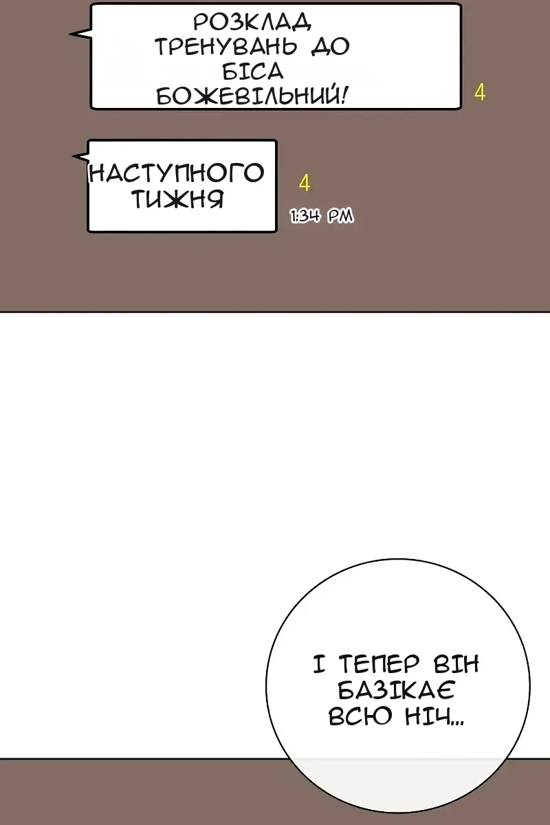 Сторінка 143