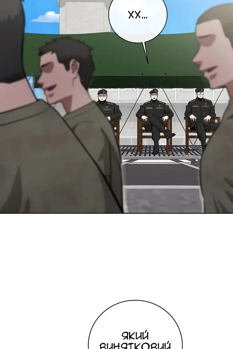 Сторінка 67