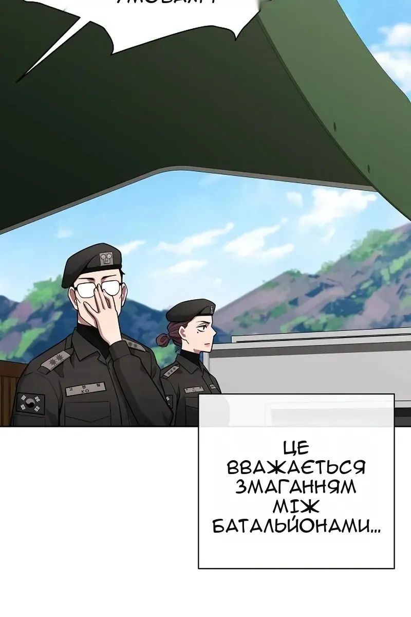 Сторінка 79