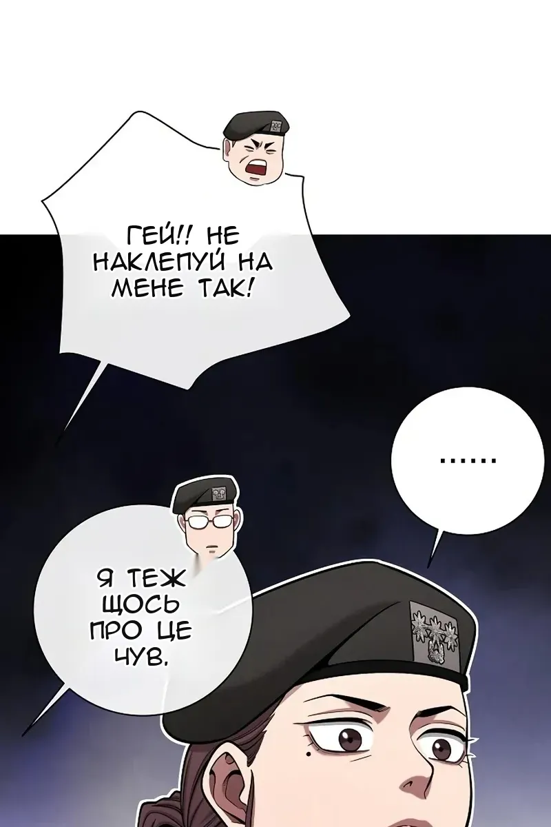 Сторінка 80