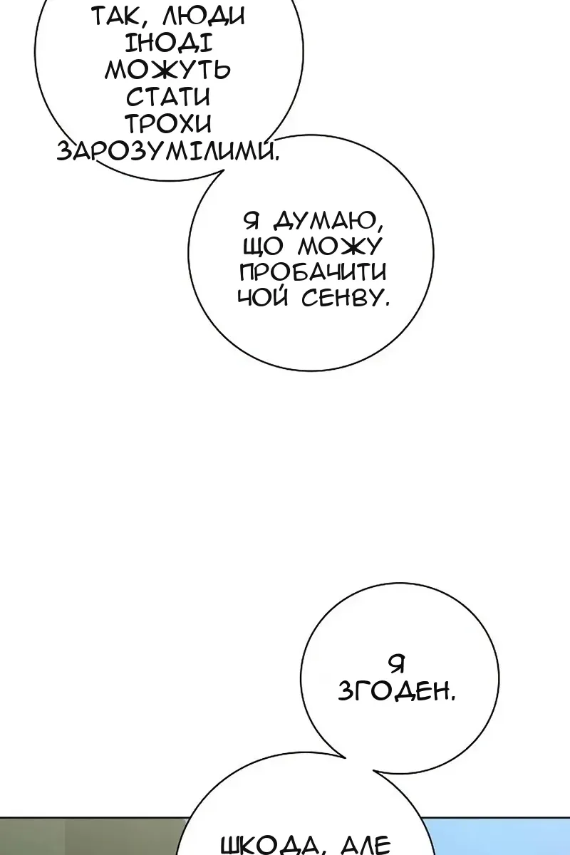 Сторінка 104