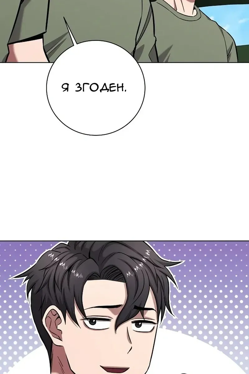 Сторінка 106