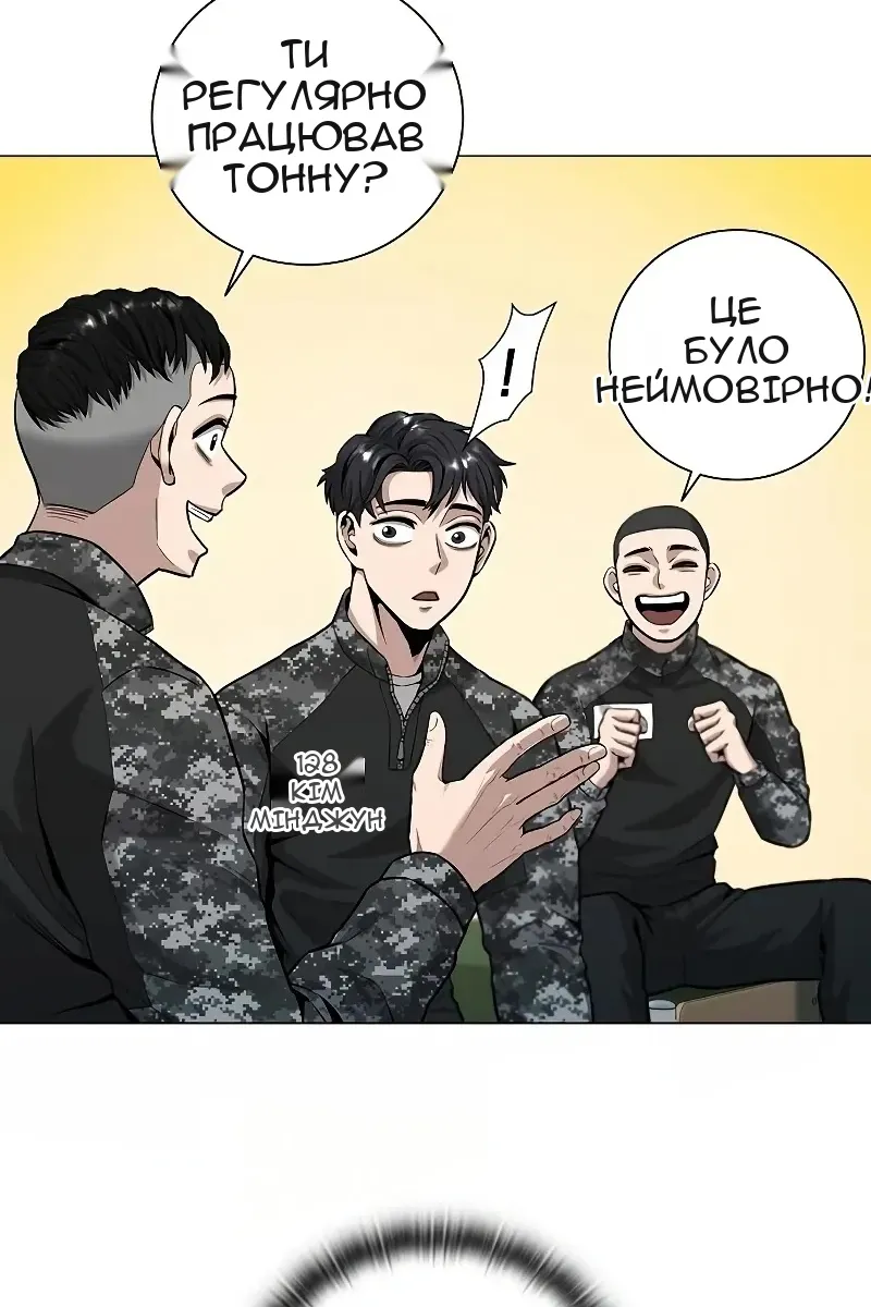 Сторінка 67