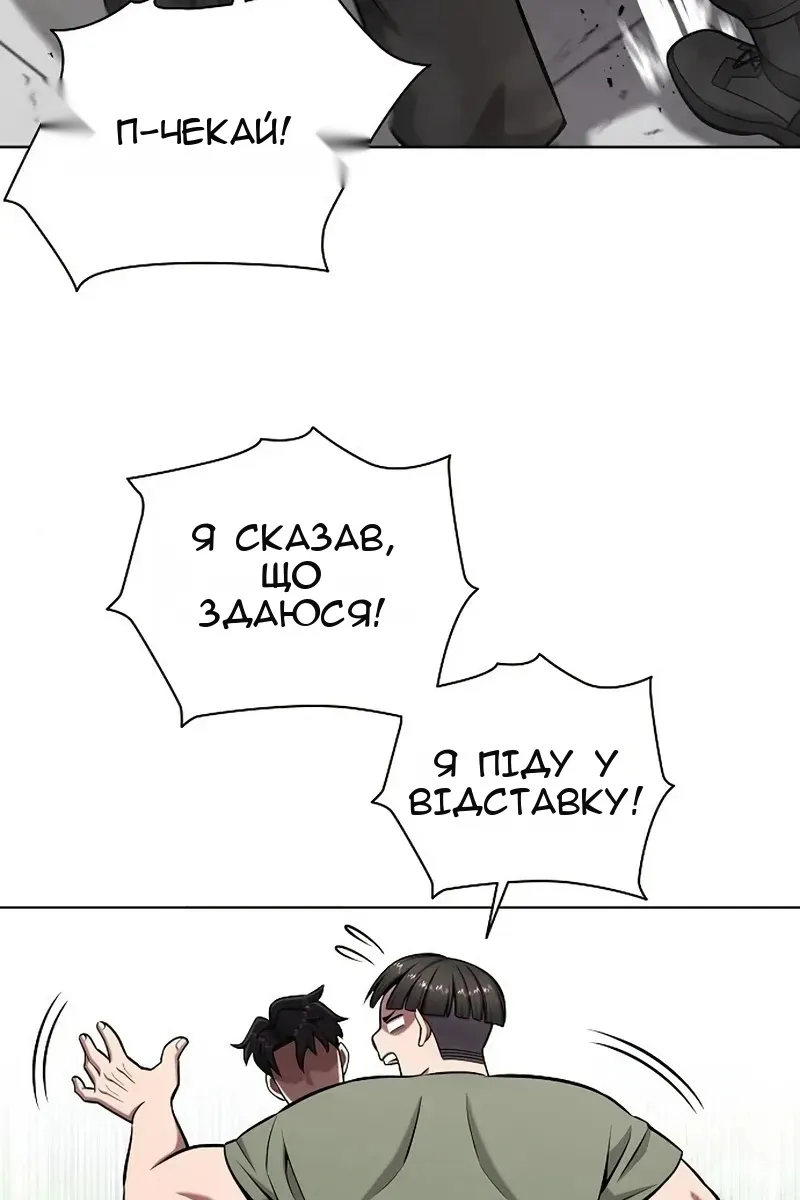 Сторінка 87