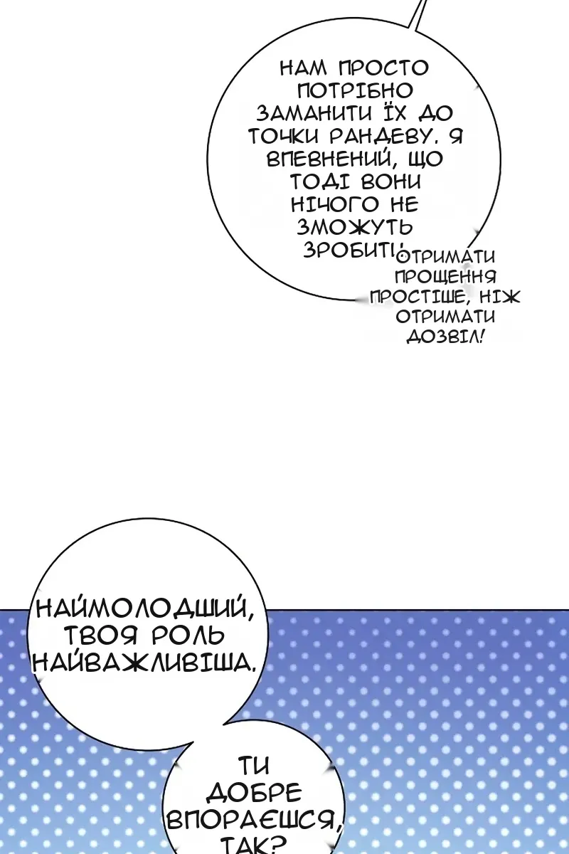 Сторінка 8