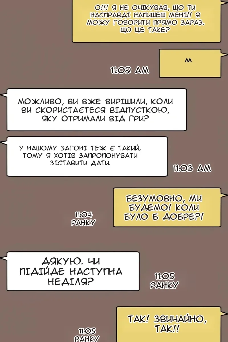 Сторінка 18