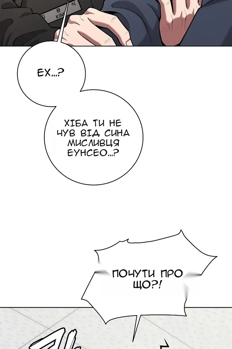 Сторінка 79