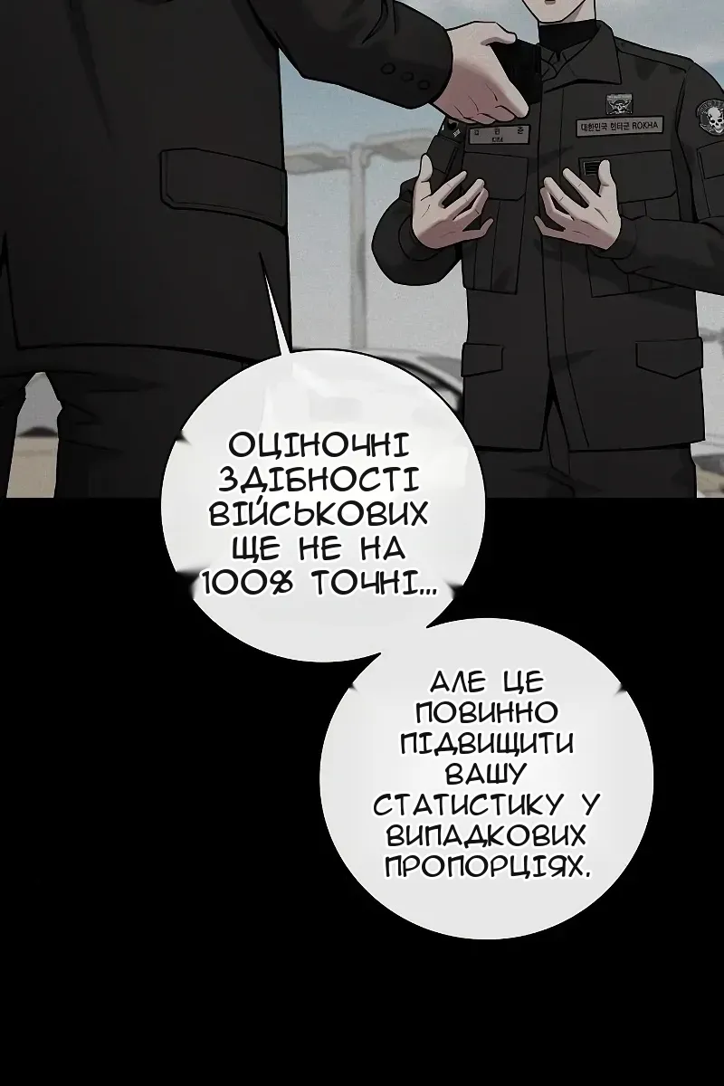Сторінка 79
