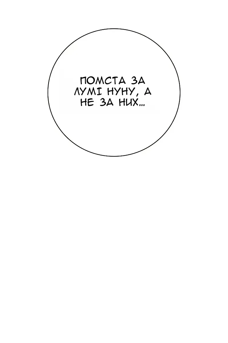 Сторінка 112