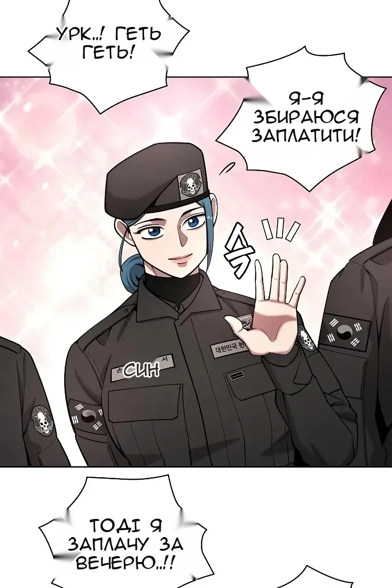 Сторінка 8