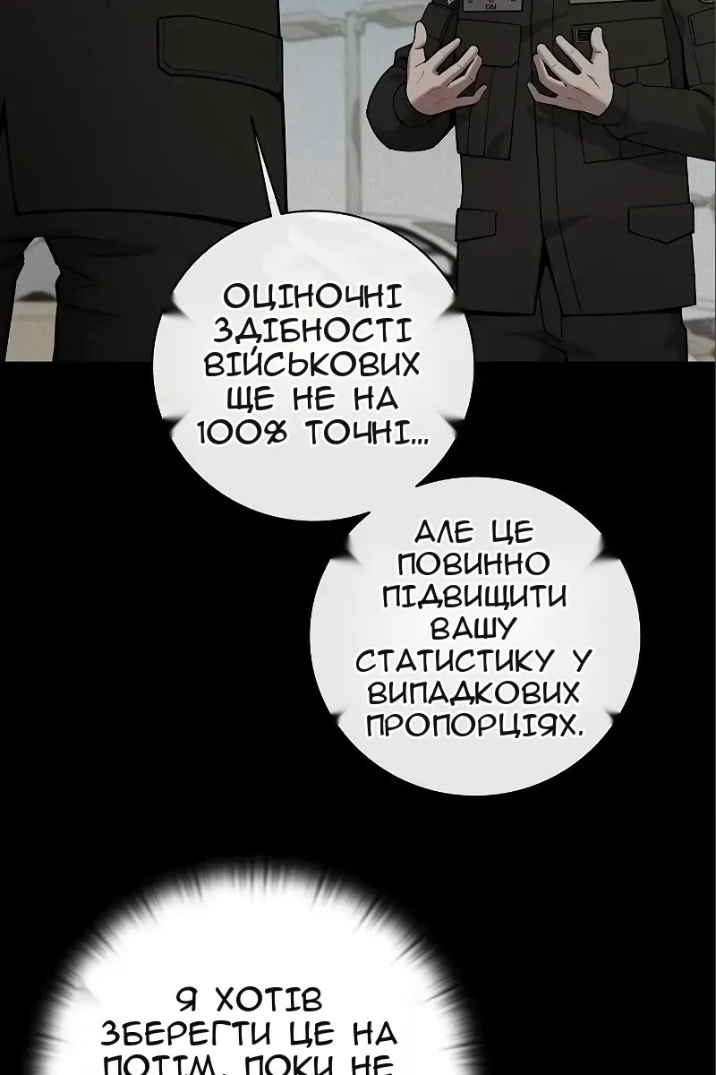 Сторінка 111