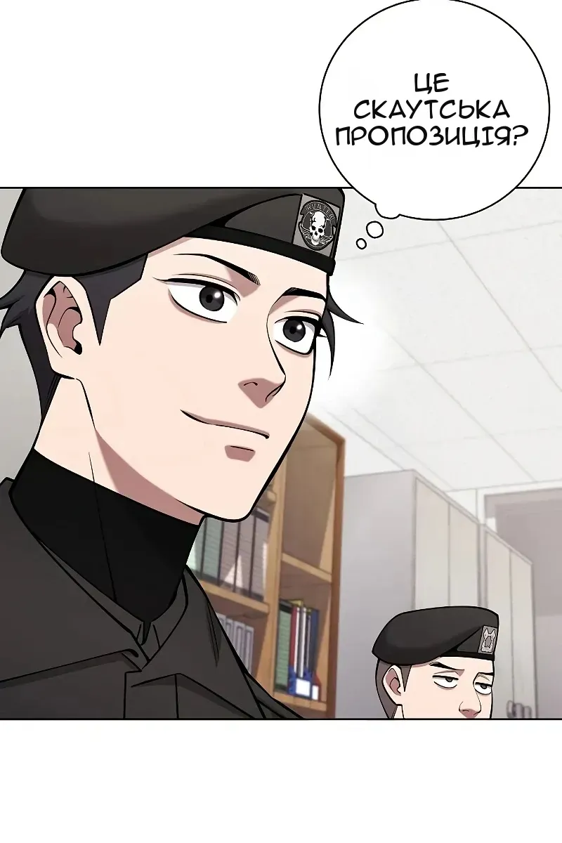 Сторінка 54