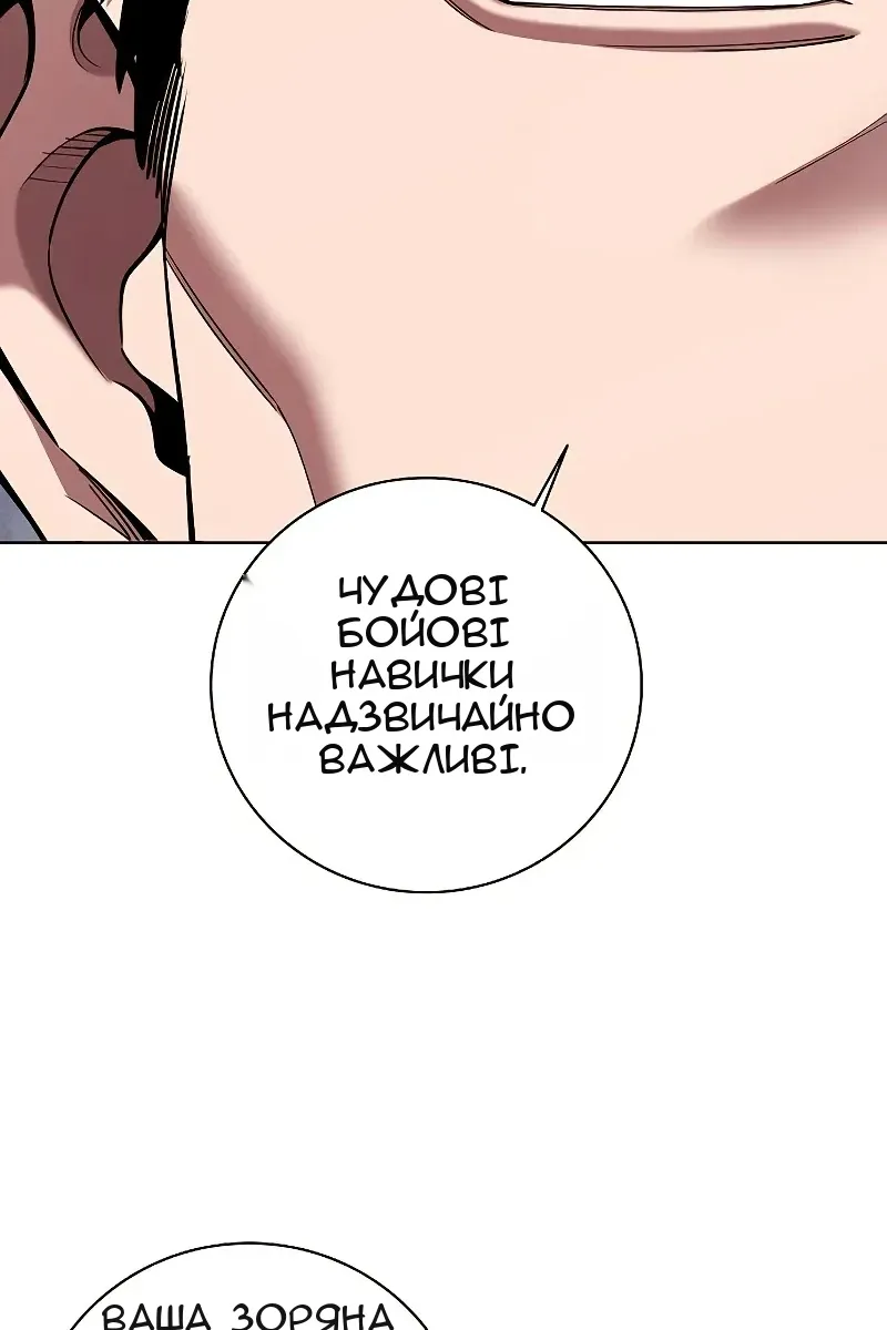 Сторінка 61