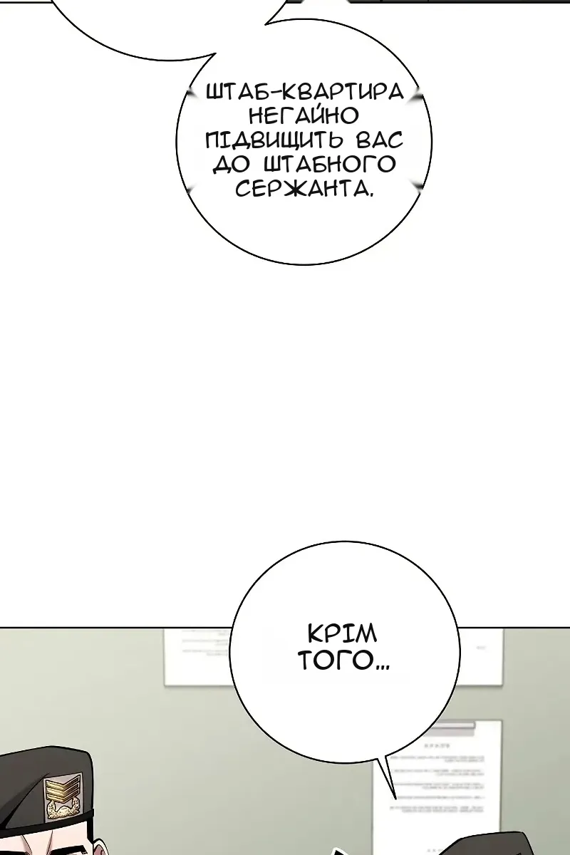 Сторінка 67