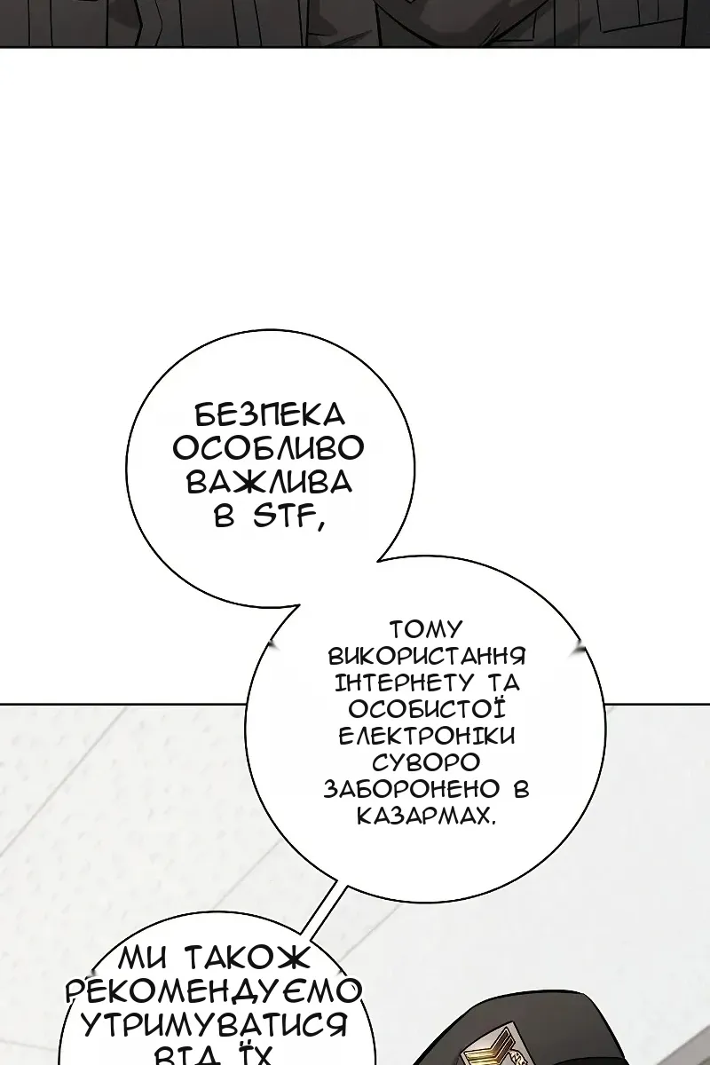 Сторінка 81