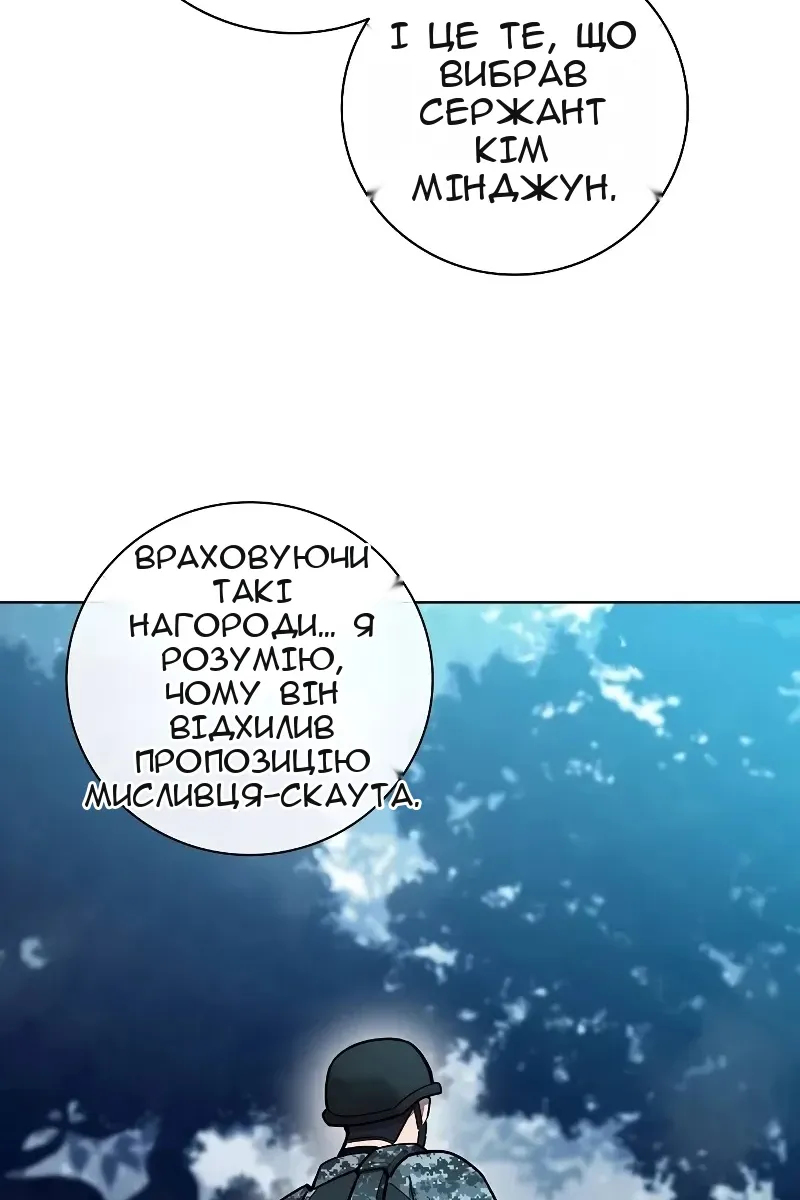 Сторінка 77