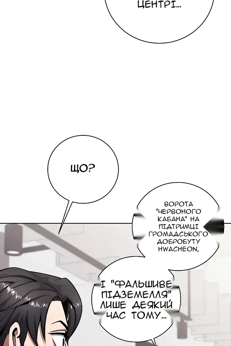 Сторінка 121