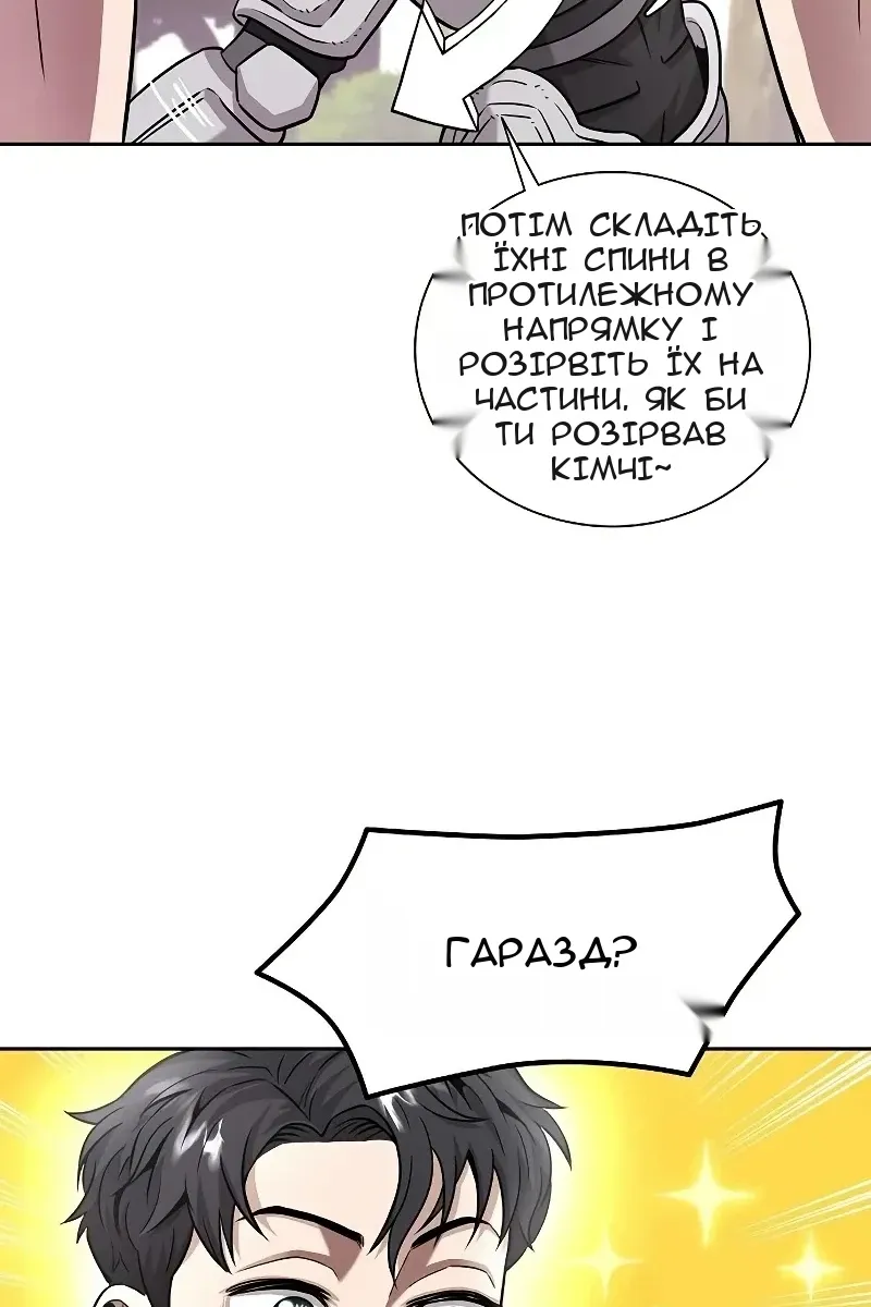 Сторінка 28