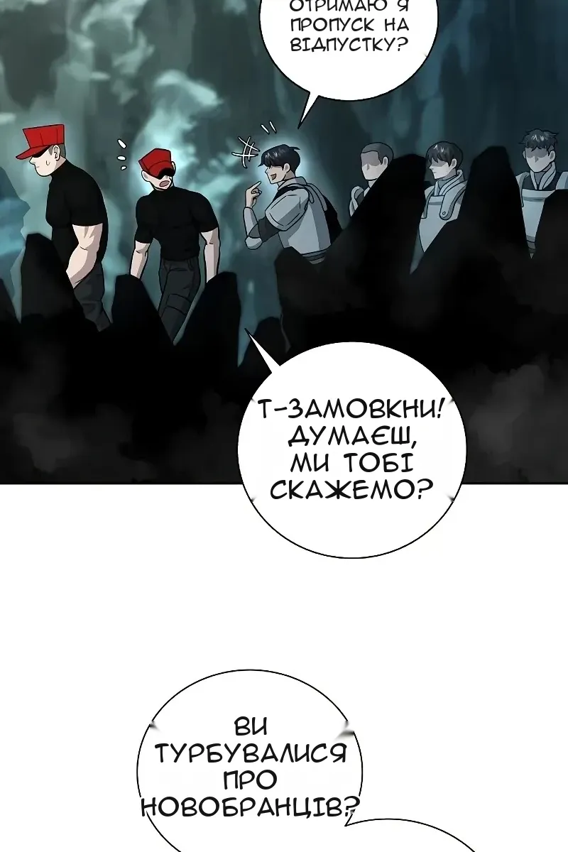 Сторінка 100