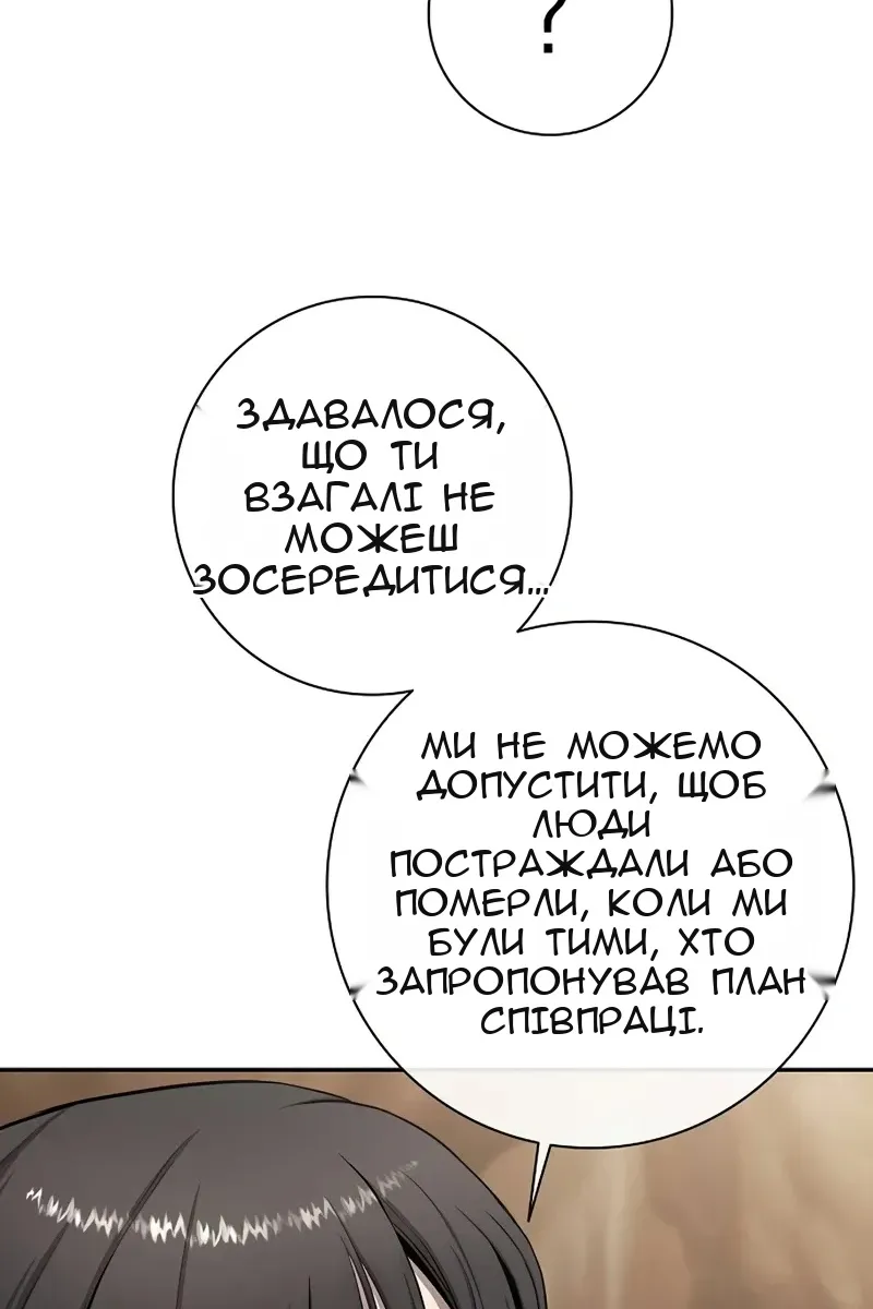 Сторінка 80