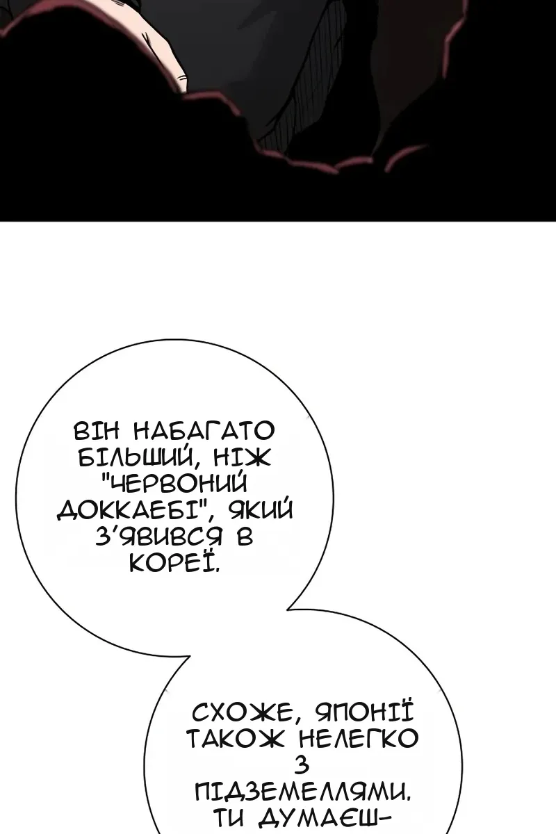 Сторінка 87